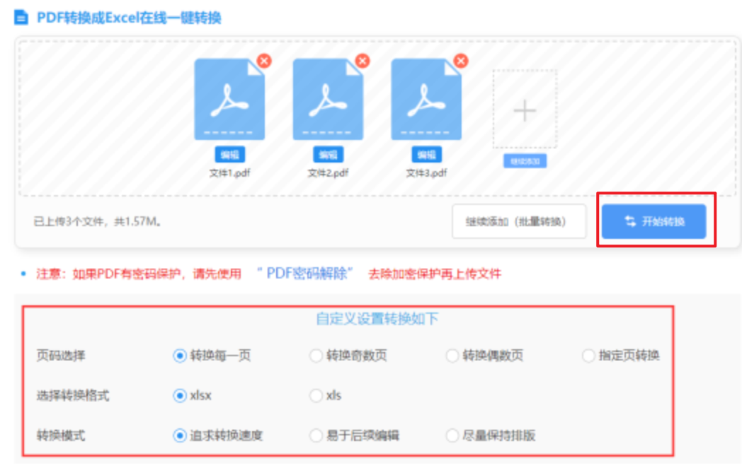 鼎博手机网站登录使用讲解 - 开始转换